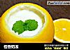 橙香奶冻的做法