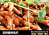 凉拌酸辣凤爪的做法