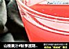山楂果汁#秋季滋阴润肺#的做法