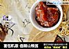 面包机版-自制山楂酱的做法