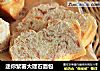 迷你紫薯大理石面包的做法