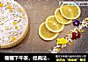 暖暖下午茶，经典法式香橙杏仁派的做法