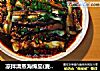 凉拌清蒸海绵茄的做法