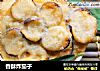 香酥炸茄子的做法