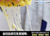 会拉丝的花生蔓越莓牛轧饼的做法