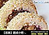 【苏菜】甜点小吃---江米糕的做法