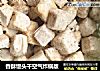 香酥馒头干空气炸锅版的做法