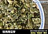 粉蒸南瓜芽的做法