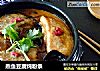 燕鱼豆腐炖粉条的做法