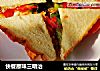 快餐原味三明治的做法