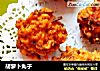 胡萝卜丸子的做法