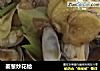 姜葱炒花蛤的做法