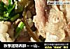 秋季滋阴养肺～～山药薏米海带排骨汤的做法