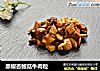 黑椒杏鲍菇牛肉粒的做法