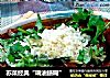 苏菜经典“响油鳝糊”的做法