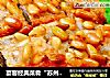 宴客经典菜肴“苏州鸭方”的做法