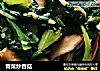 青菜炒香菇的做法
