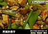 芹菜炒香干的做法