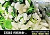 【苏菜】传统主食---菜泡饭的做法