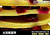 火龙果蛋饼的做法