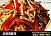 红椒杏鲍菇的做法