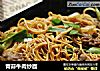 青蒜牛肉炒面的做法