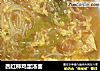 西红柿鸡蛋汤面的做法