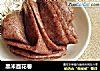 黑米面花卷的做法