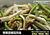 青椒杏鲍菇鸡丝的做法