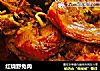 红烧野兔肉的做法