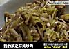 我的菜之蒜黄炒肉的做法
