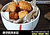 奥尔良鸡米花的做法
