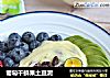 葡萄干鲜果土豆泥的做法