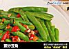 素炒豆角的做法