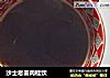沙士老姜肉桂饮的做法