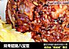 排骨腊肠八宝饭的做法