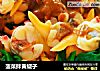 菠菜拌黄蚬子的做法