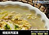 娃娃菜鸡蛋汤的做法