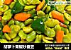 胡萝卜青椒炒蚕豆的做法