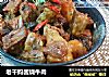 老干妈酱烧牛肉的做法