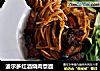 波尔多红酒烧肉意面的做法