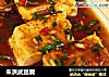 朱洪武豆腐的做法