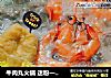 牛肉丸火锅 迷粉一枚 不知道大家是不是也这样打火锅？的做法