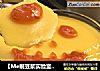 【Me制豆浆实验室】万圣节爆血眼球的做法