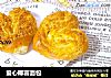 爱心椰蓉面包的做法