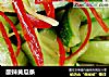 酸辣黄瓜条的做法