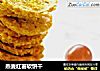 燕麦红薯软饼干的做法