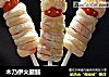 木乃伊火腿肠的做法