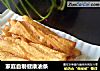 家庭自制健康油条的做法