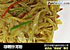 咖喱炒河粉的做法